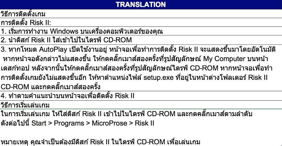 แปลภาษา - รับแปลภาษา [TH ➜ EN] [EN ➜ TH] (ส่งตย.ทดลองฟรี) - 3