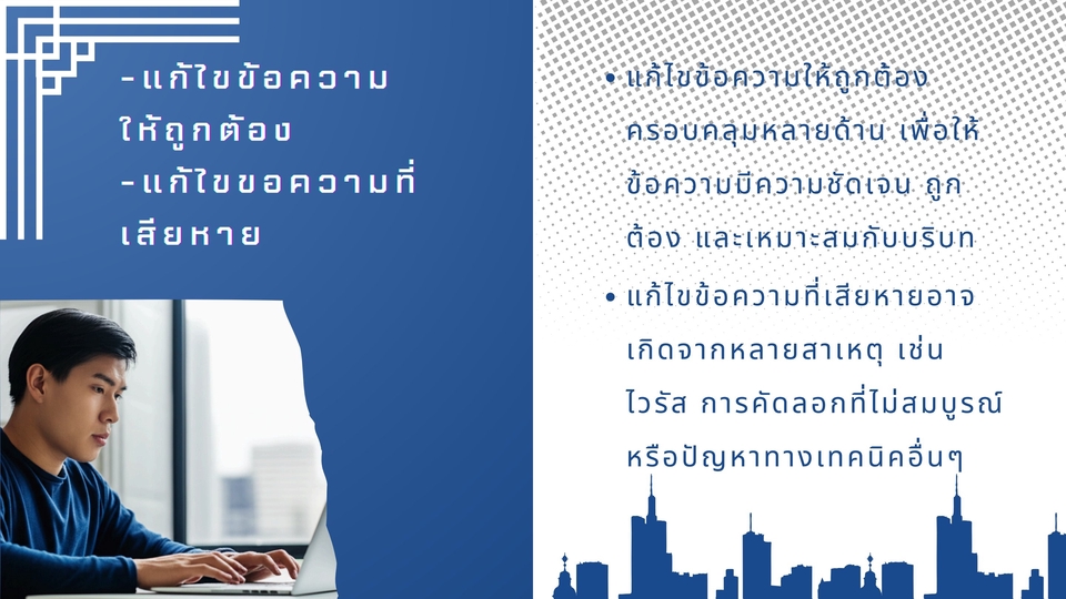 รับพิมพ์งานด่วน รับคีย์ข้อมูล ทำเอกสาร Excel บริการจัดหน้าเอกสาร