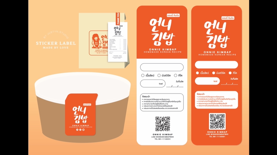 ออกแบบสติ๊กเกอร์ - LABEL STICKER BY JUSTYN.STUDIO - 5