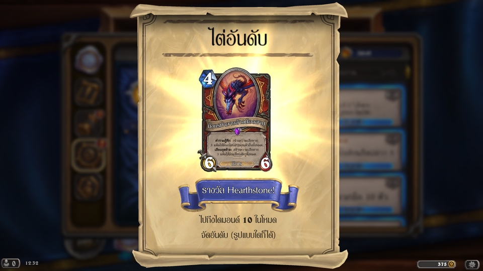 รับปั้มแรงค์ Hearthstone ไต่ระดับขึ้นสู่ Diamond 10 รับจ้างเล่นเกม