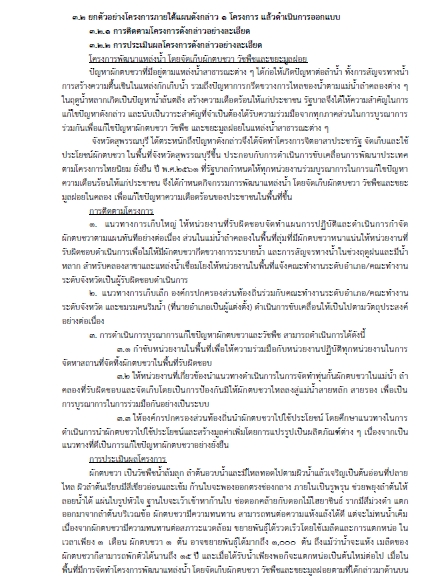 พิมพ์งาน และคีย์ข้อมูล - รับพิมพ์รายงาน จัดหน้า เขียนรายงาน คีย์ข้อมูล งานด่วนคุยกันได้ - 4