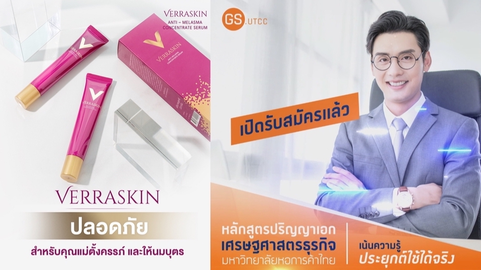 Banner โฆษณา - VDO โฆษณา/โปรโมท บน Facebook และ IG - 1