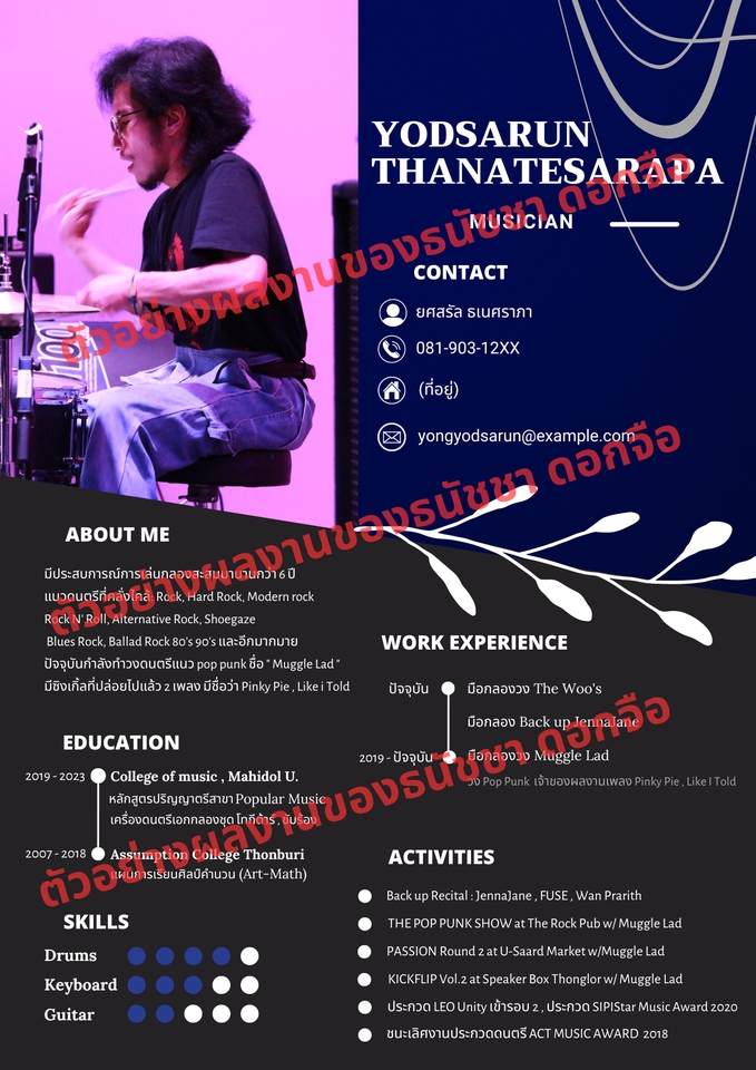 Portfolio & Resume - Resume - 4