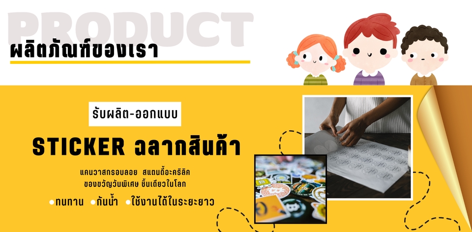 สื่อสิ่งพิมพ์และนามบัตร - รับออกแบบสื่อ โปสเตอร์ ป้ายหน้าร้าน เมนูร้าน ร้านอาหาร เมนูคาเฟ่ ร้านขนม/เบเกอรี่ ฯลฯ - 12