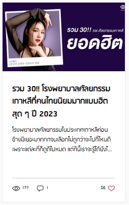 เขียนบทความ - รับเขียนบทความ รีวิว แคปชัน | สามารถเลือกสไตล์งานได้ตามต้องการ ส่งงานเร็วใน 1 วัน - 25