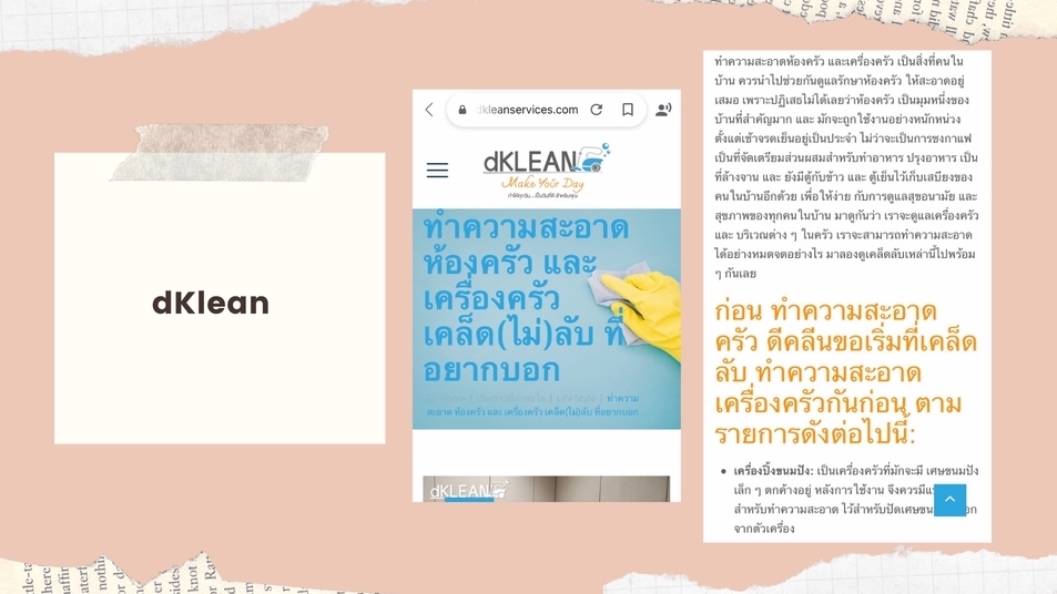 เขียนบทความ - เขียนบทความ SEO และคอนเทนต์ภาษาไทยและอังกฤษ - 18