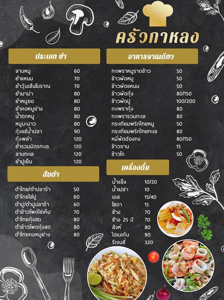 Infographics - บริการออกแบบ อินโฟกราฟิก Infographic เข้าใจง่าย ราคากันเอง - 2