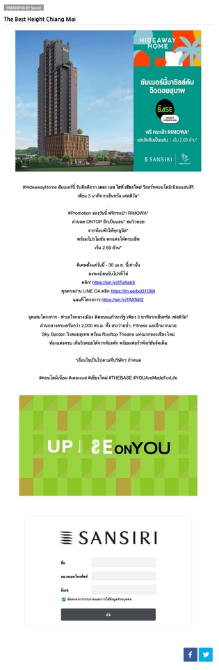 PR ประชาสัมพันธ์ - รับประชาสัมพันธ์สินค้าทุกประเภท มีหน้า Landing Page ให้ฟรี! - 4