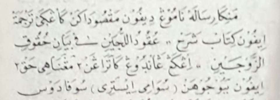 Penerjemahan - Penerjemahan Naskah Arab Melayu - 4