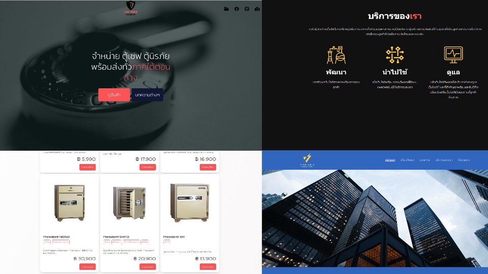 Web Development - สร้างเว็บโปรไฟล์สำหรับธุรกิจต่างๆ - 1