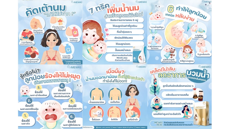 Banner โฆษณา - ออกแบบสื่อโฆษณา, Banner ต่าง ๆ - 10