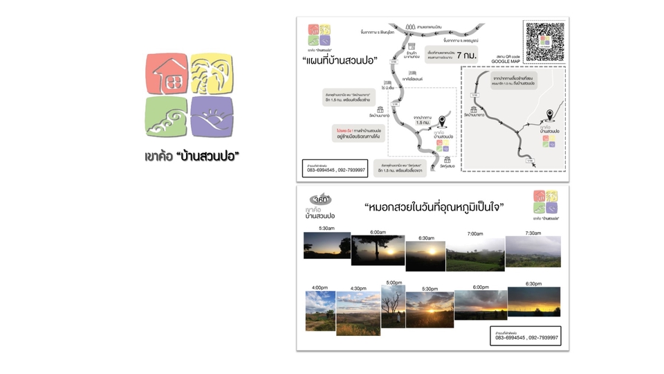 Presentation - ออกแบบ Graphic&Presentation งานด่วน !!! - 7