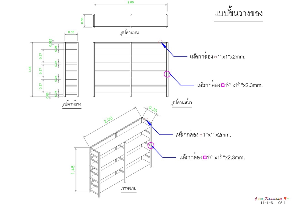 เขียนแบบวิศวกรรมและออกแบบโครงสร้าง - รับเขียนแบบ,ดราฟแบบ2D,3D ขออนุญาตและก่อสร้าง - 12