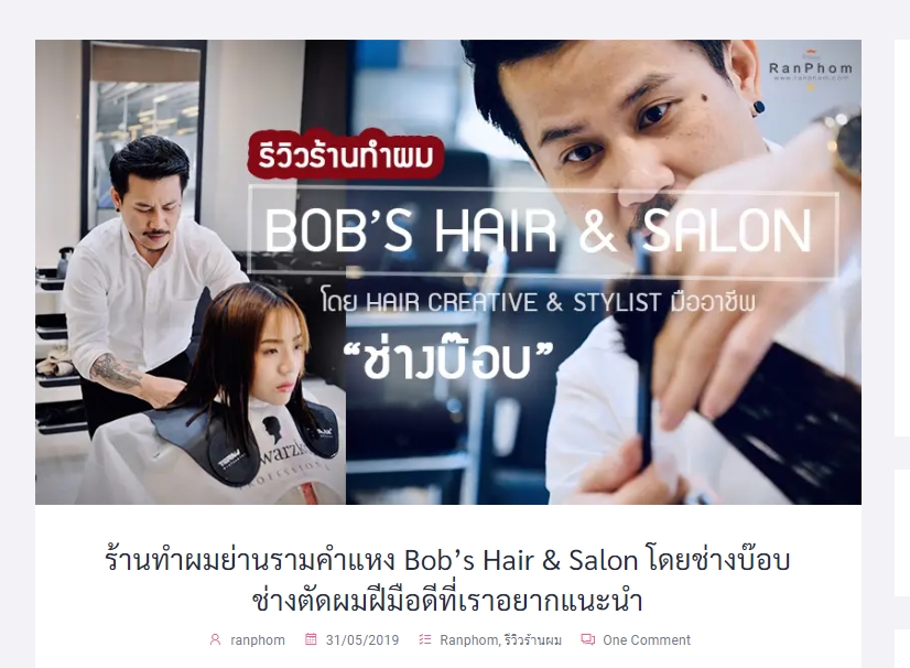 เขียนบทความ - รับเขียนบทความเกี่ยวกับคลินิกความงาม ยา อาหาร เครื่องสำอาง ร้านเสริมสวย - 3