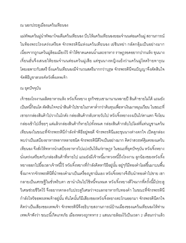 รับแปลภาษา รับแปลเอกสาร งานแปลภาษา รับแปลภาษาญี่ปุ่นเป็นไทย รับแปลภาษาไทยเป็นญี่ปุ่น รับแปลภาษาอังกฤษเป็นไทย รับแปลภาษาไทยเป็นอังกฤษ