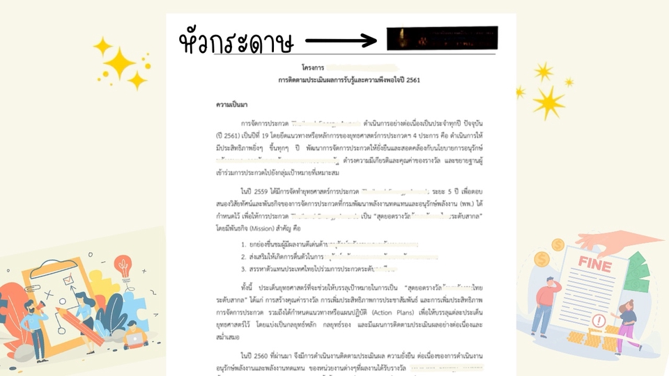 พิมพ์งาน และคีย์ข้อมูล - พิมพ์งาน ภาษาไทย ภาษาอังกฤษ - 2