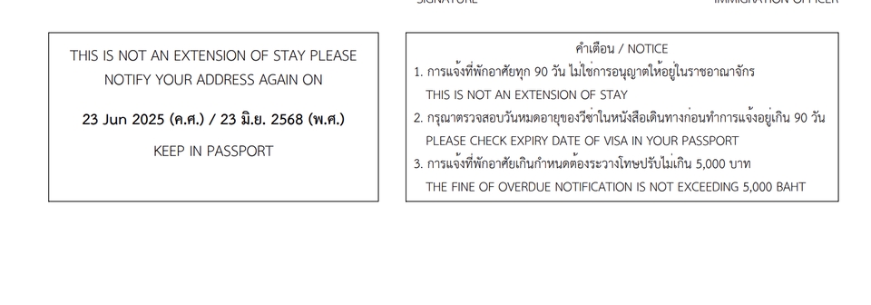 ต่อวีซ่าออสเตรเลีย ไม่ใช่การต่อวีซ่า ต้องแจ้งที่อยู่ใหม่ 23 มิถุนายน 2568 ค่าปรับไม่เกิน 5,000 บาท