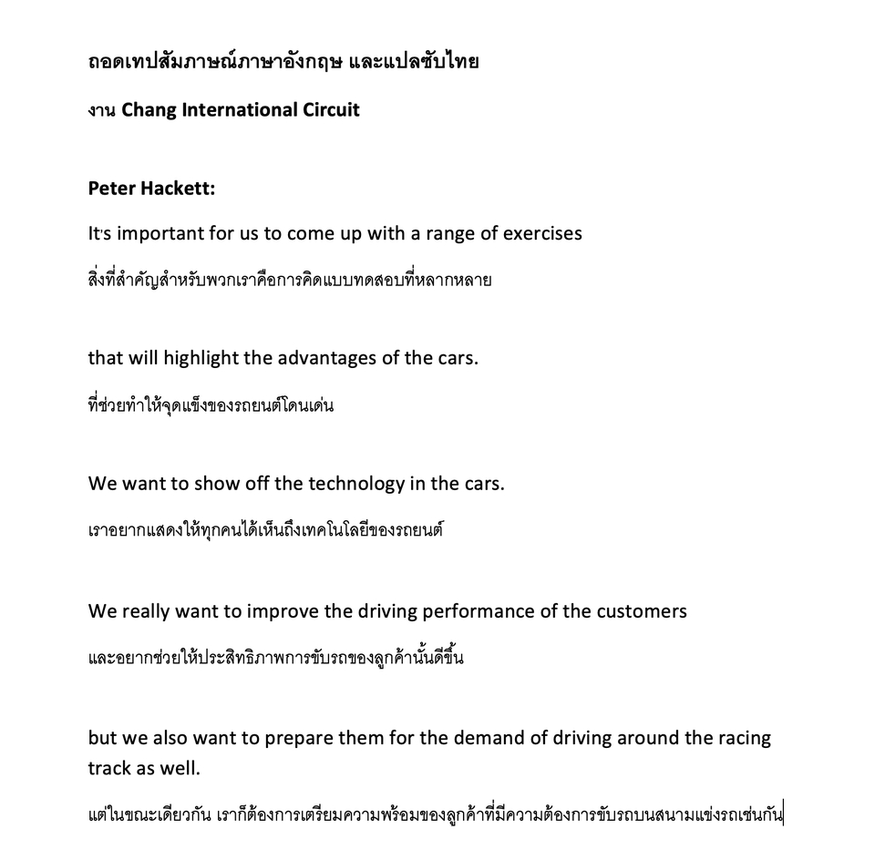 แปลภาษา - รับงานแปล TH-EN และ EN-TH รับประกันคุณภาพ งานรวดเร็ว - 4