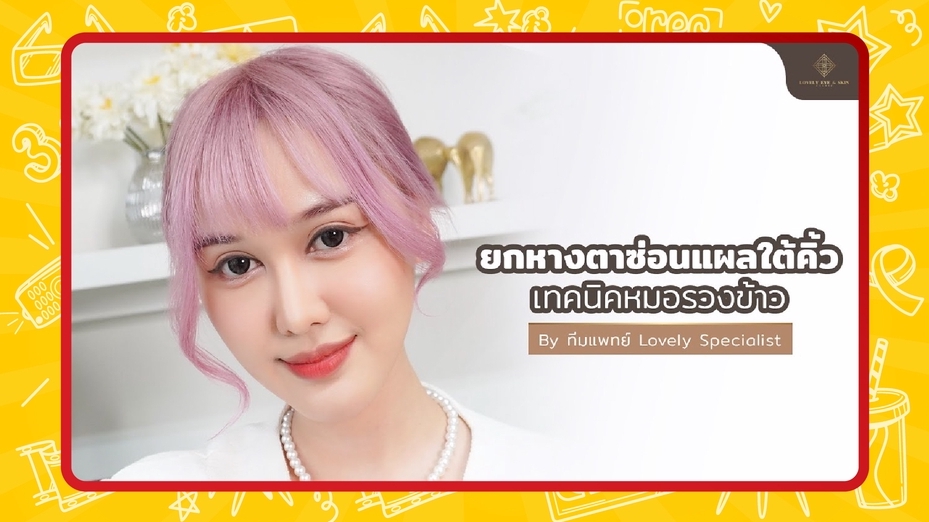 ถ่ายและตัดต่อวีดีโอ - ตัดต่อ ออกแบบคลิปสไตล์น่ารัก บิวตี้ๆ อาร์ตๆ ตัดกระชับเข้าใจง่าย - 11