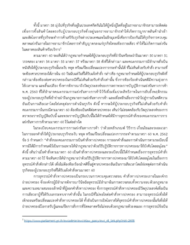 พิมพ์งาน และคีย์ข้อมูล - รับพิมพ์งานทั่วไป/ค้นคว้าข้อมูล/จัดหน้าเอกสาร - 13
