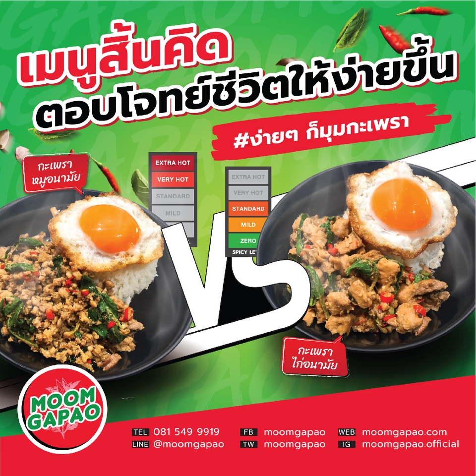 Banner โฆษณา - ออกแบบภาพ AD สื่อออนไลน์ FB/LINE/IG, Facebook Photo Album - 15