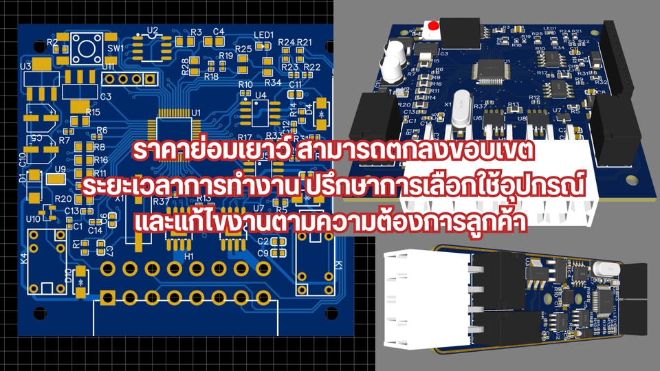 ทำโปรเจค IoT - ออกแบบลายวงจรแผ่นพิมพ์ PCB - 4
