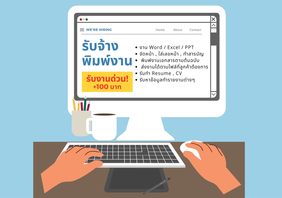 พิมพ์งาน และคีย์ข้อมูล - รับพิมพ์งาน คีย์ข้อมูล ค้นคว้าหาข้อมูลทำรายงาน และงานอื่นๆ - 2