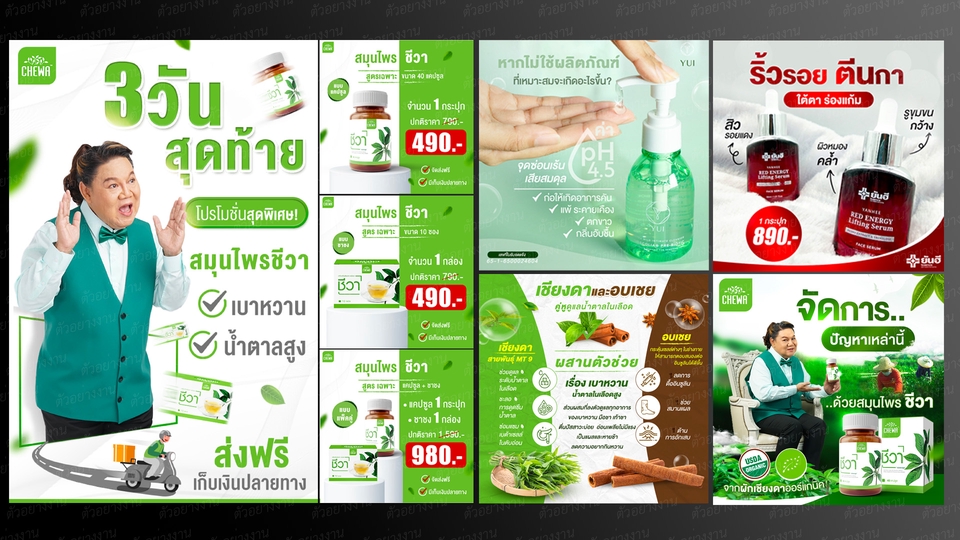 Banner โฆษณา - ออกแบบ BANNER / ADs / CONTENT / สื่อโฆษณาอื่นๆ - 4