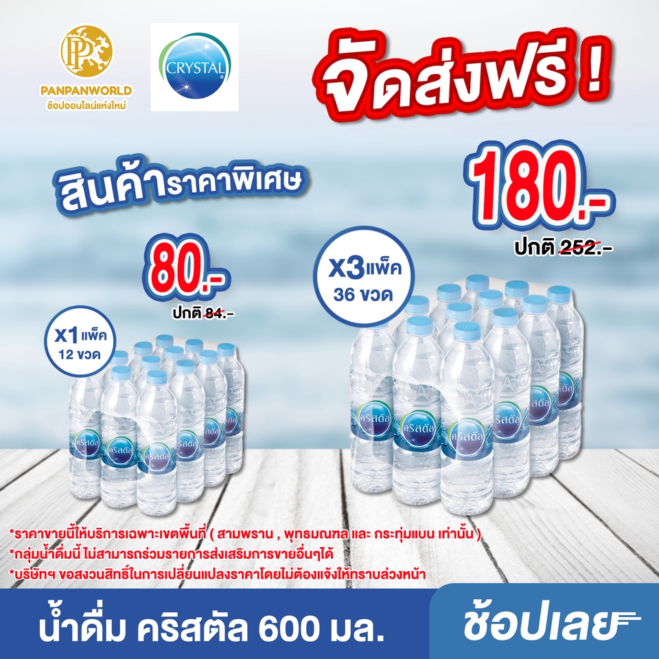 Banner โฆษณา - รับออกแบบ Banner/Ads/Content Online/สื่ออื่นๆ - 20