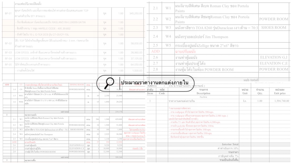 ออกแบบตกแต่งภายในและภายนอก - ประมาณราคางานตกแต่งภายใน / ประเมินราคางาน Built-in (QS) - 6