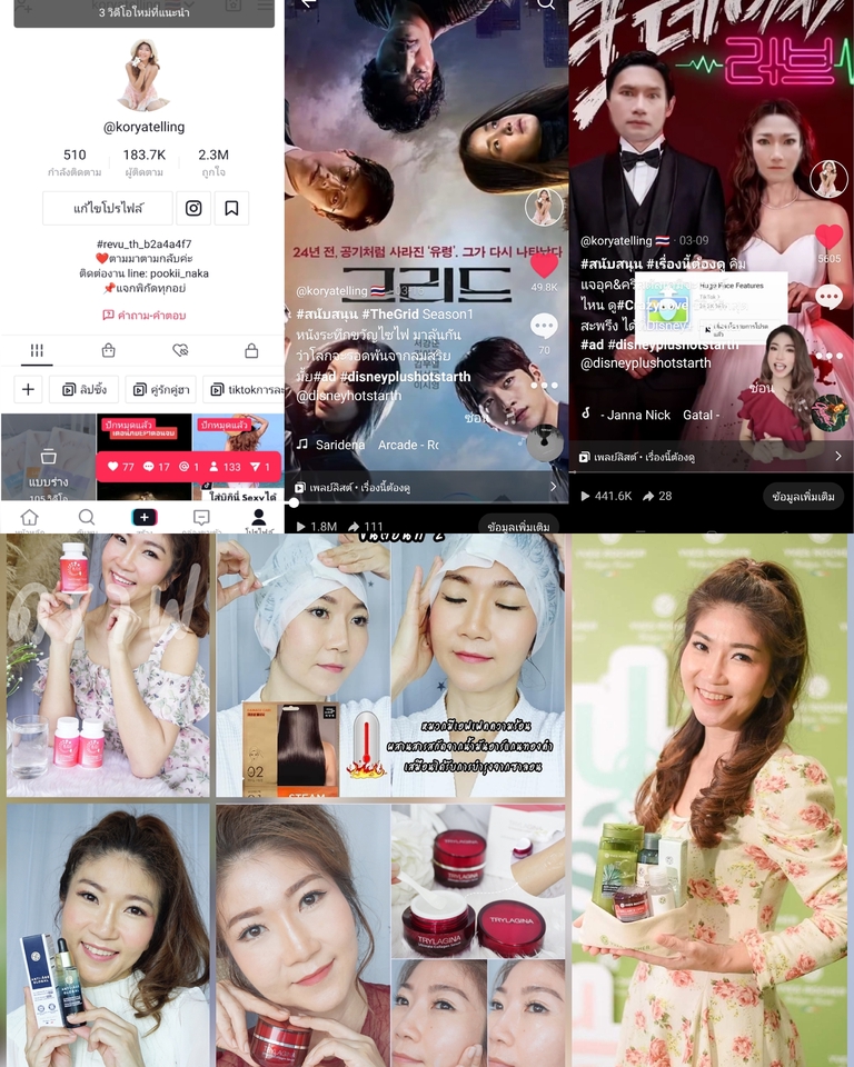 เน็ตไอดอลและบล็อกเกอร์รีวิว - รีวิวสินค้าบริการภาพสวย น่าเชื่อถือขายดี - 6