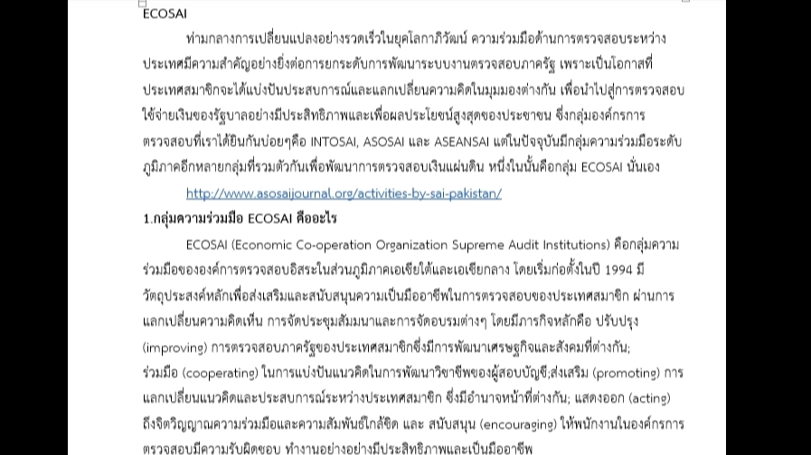 เขียนบทความ - รับเขียนบทความ, เขียนงานวิจัย (ไทย-อังกฤษ) โดยผู้มีประสบการณ์ด้านงานเขียน - 3