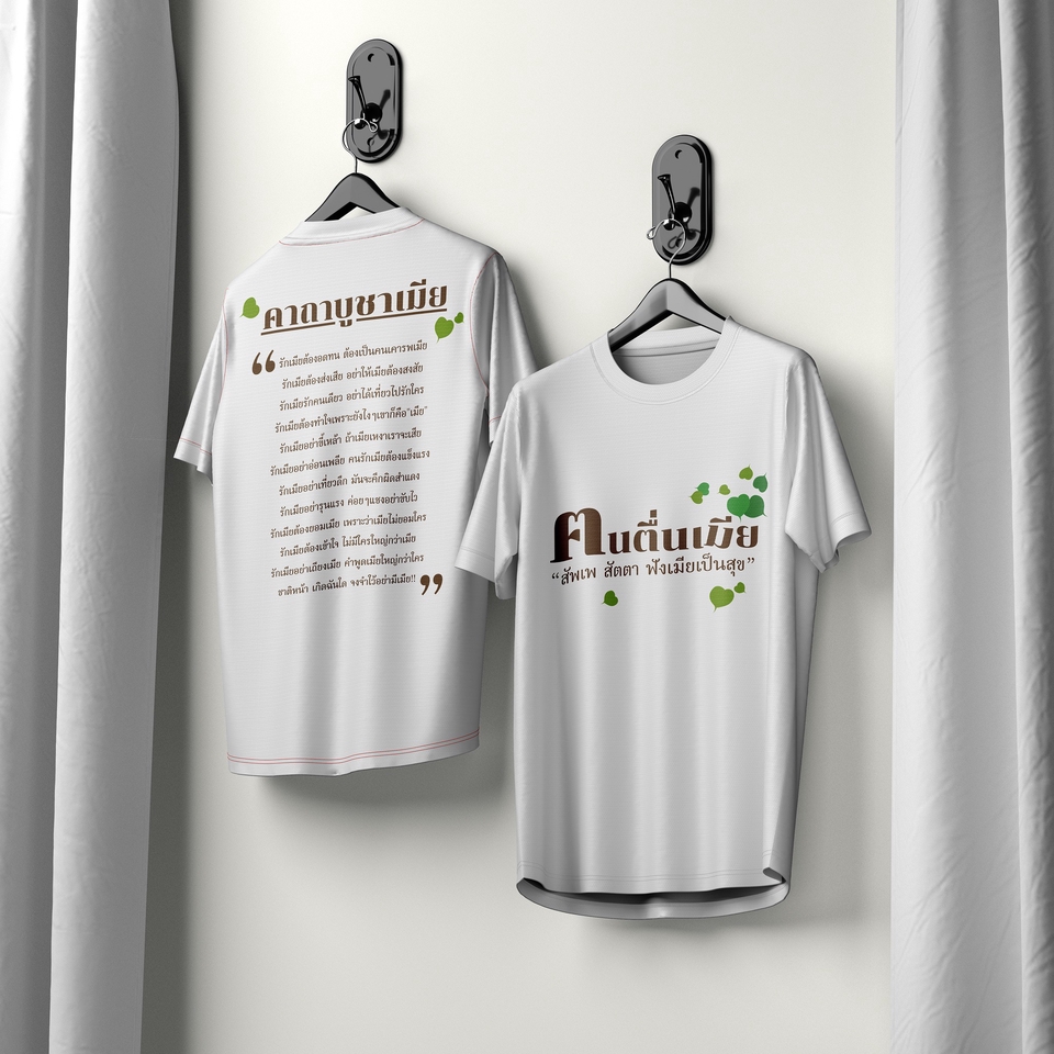 รับผลิตเสื้อผ้าแฟชั่น แบรนด์ตัวเอง โรงงานรับผลิตเสื้อผ้า เสื้อยืด