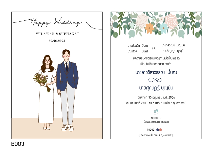 สื่อสิ่งพิมพ์และนามบัตร - ออกแบบการ์ดแต่งงาน Wedding Card - 10