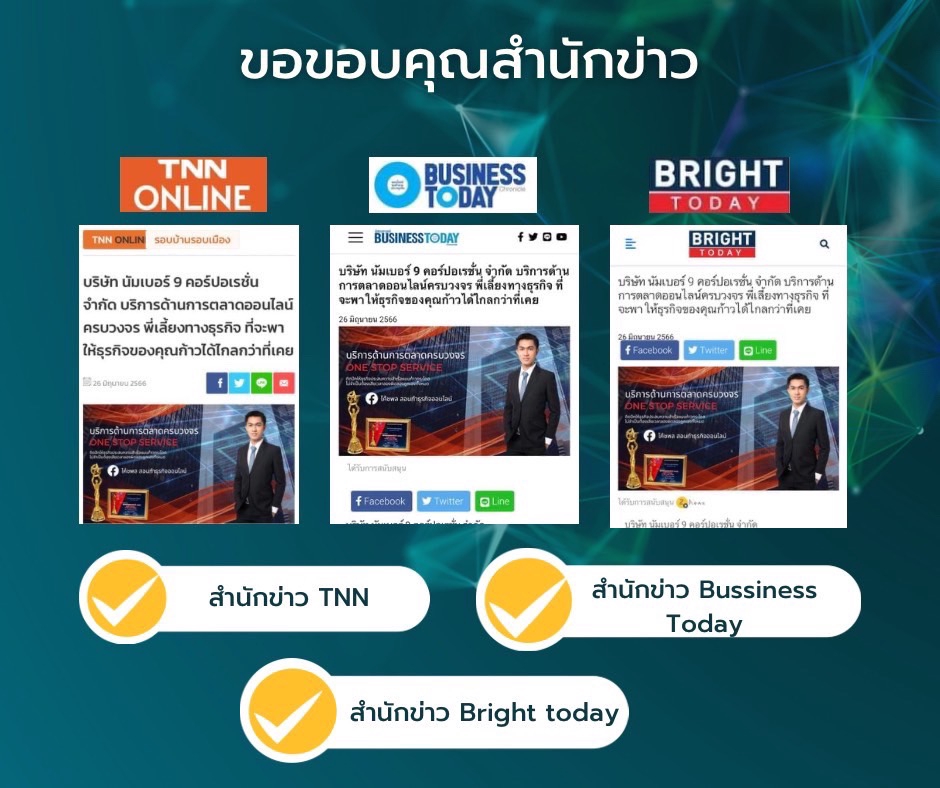 โปรโมทเพจ / เว็บ - รับโปรโมทเพจ รับโปรโมทโพส กระตุ้นยอดขาย รางวัลสุดยอดบุคคลแห่งปี สาขาการตลาดและโฆษณาดีเด่น - 27