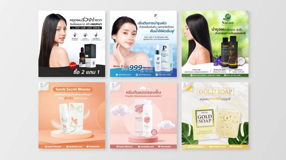 Banner โฆษณา - ออกแบบสื่อโฆษณา ภาพโปรโมทบนสื่อSocial ป้ายร้าน โฆษณาสินค้า และสื่ออื่นๆตามตกลง  - 6