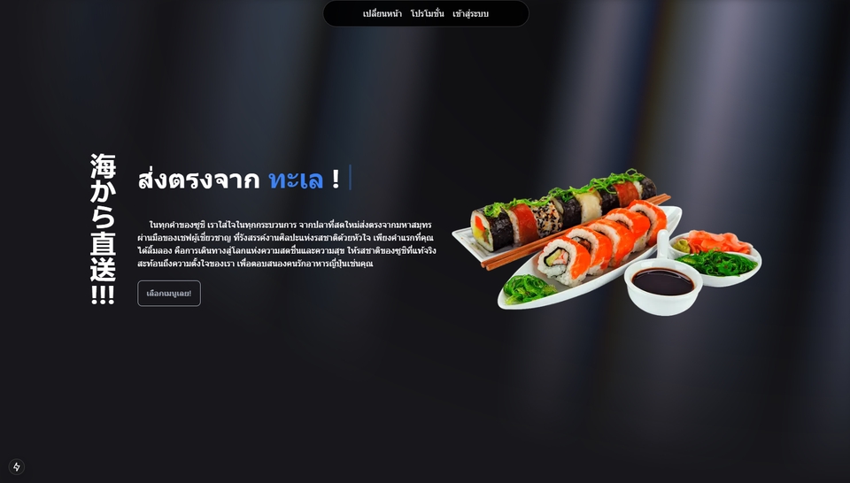 รับทำเว็บไซต์ขายของออนไลน์ รับทำเว็บไซต์ขายสินค้า สร้างเว็บ e-commerce สร้างเว็บขายของ