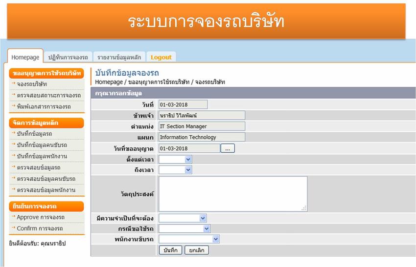 IT Solution และ Support - IT Support Computer,Ms Office,Software,สูตร Excel - 6