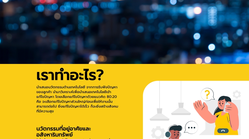 รับทำเว็บไซต์ ขายของออนไลน์ ออกแบบเว็บไซต์ รับทำเว็บไซต์ e-commerce สร้างเว็บขายของ