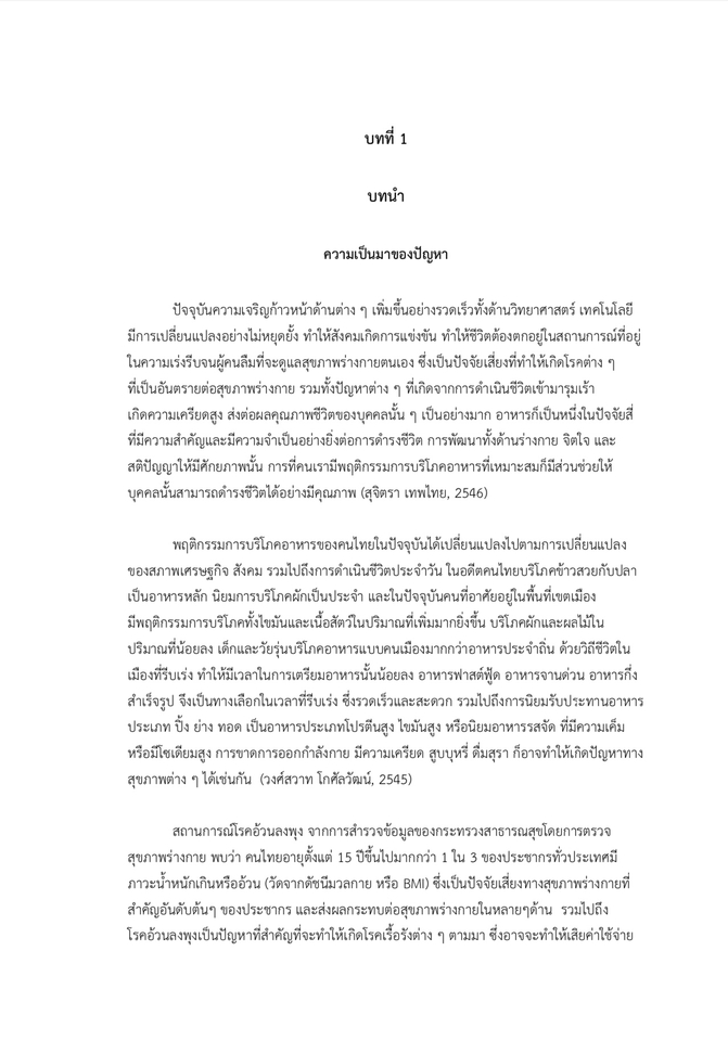 พิมพ์งาน และคีย์ข้อมูล - รับพิมพ์งานเอกสารทุกรูปแบบ - 5