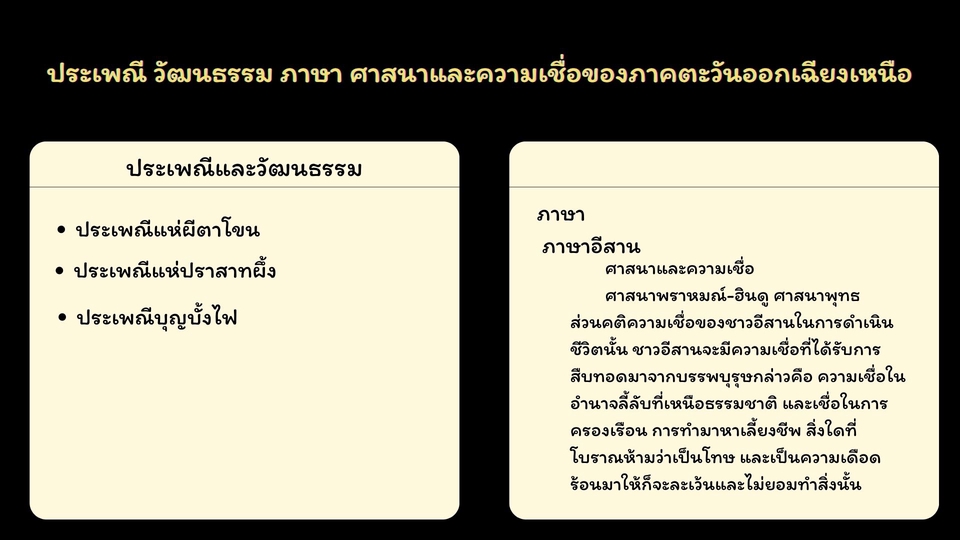 รับทำ presentation ผลงานวิชาการ งานอีเวนท์ บริษัท  รับทำ presentation แผนธุรกิจ