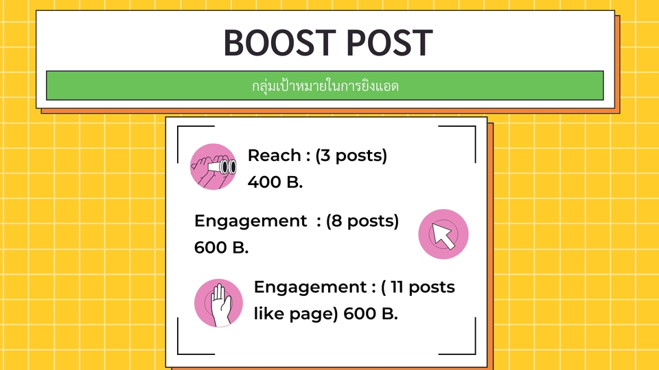 Social Media Ads - Social Media Ads. - 7