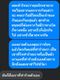 พัฒนาตนเอง - ปรึกษาปัญาทั่วไป - 2