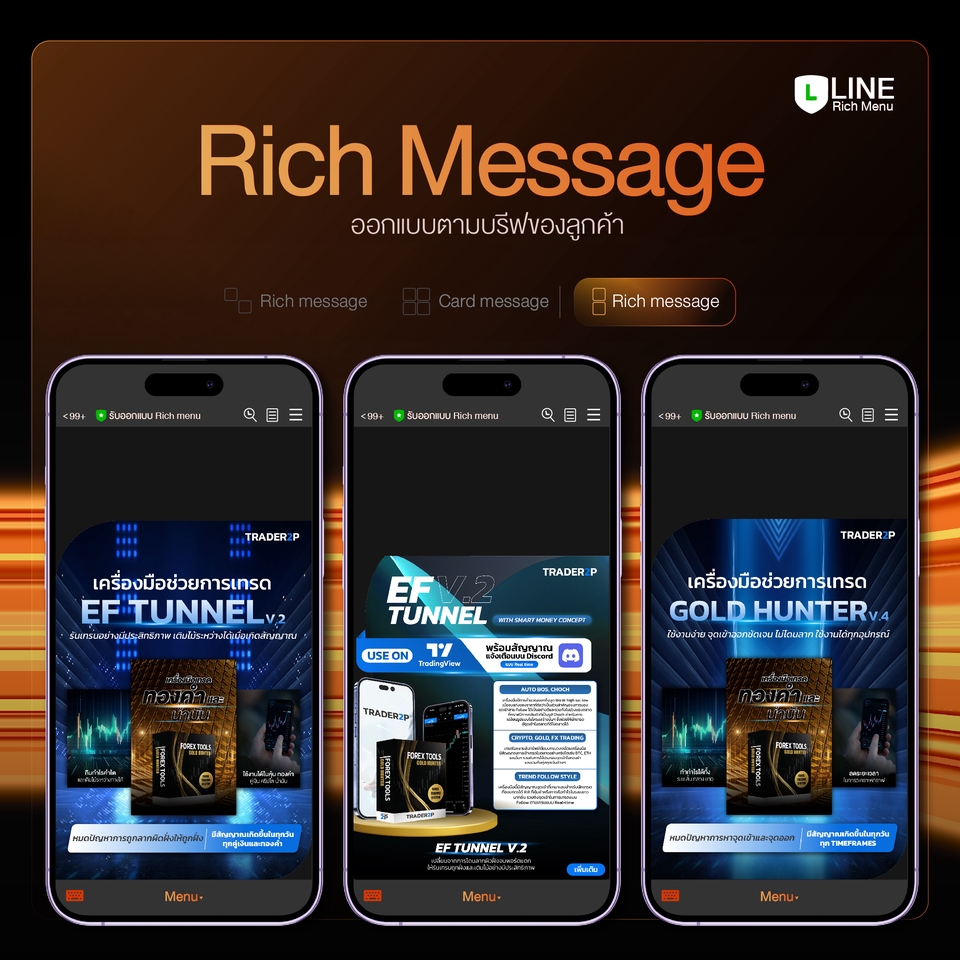 ออกแบบ rich menu ราคาถูก สวยๆ รับทํา rich menu line ถูก ออกแบบริชเมนู สำหรับร้านค้าออนไลน์