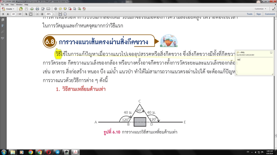 พิสูจน์อักษร - รับพิสูจน์อักษรภาษาไทย วิทยานิพนธ์ บทความ แบบเรียน ตำรา หนังสือ การ์ตูน - 10