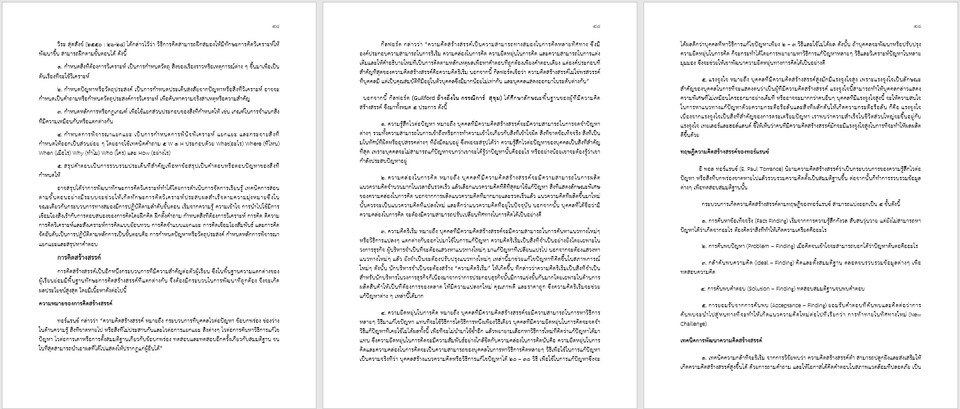 พิมพ์งาน และคีย์ข้อมูล - รับพิมพ์งาน และ คีย์ข้อมูลต่าง ๆ รับทำรายงาน ทั้งภาษาไทย และ ภาษาอังกฤษ งานด่วนยินดีรับครับ - 3