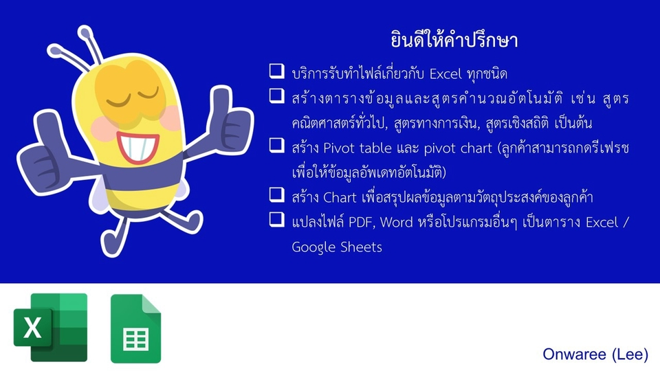 พิมพ์งาน และคีย์ข้อมูล - รับจัดหน้าเอกสาร พิมพ์งาน คีย์ข้อมูล สร้างกราฟและสร้างสูตรคำนวณ - 1