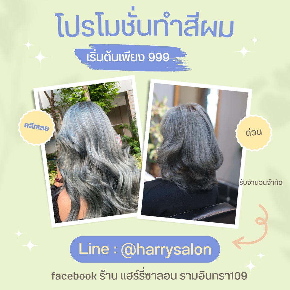 Banner โฆษณา - ออกแบบสื่อโฆษณาผลิตภัณฑ์ BANNER สำหรับโปรโมทสื่อต่างๆ - 6