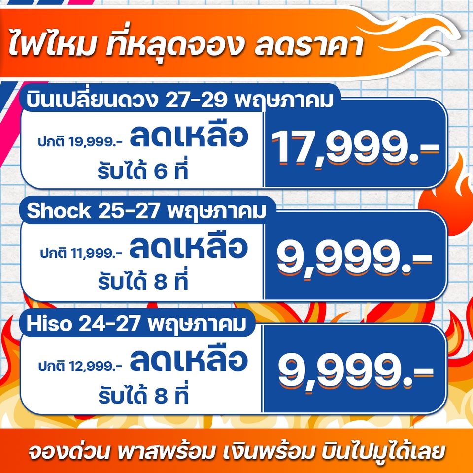 Banner โฆษณา - รับออกแบบ Banner / ADS / คอนเทนต์ใน Social ทุกแพลตฟอร์มออนไลน์ - 6