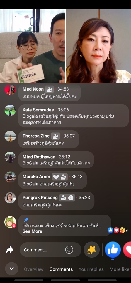 Influencer Marketing Plan - รับ Plan influencer marketing หรือ blogger - 5